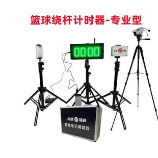 体育中考专用篮球往返绕杆智能测试仪