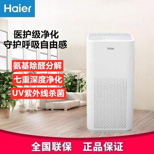 海尔家用空气净化器除甲醛异味