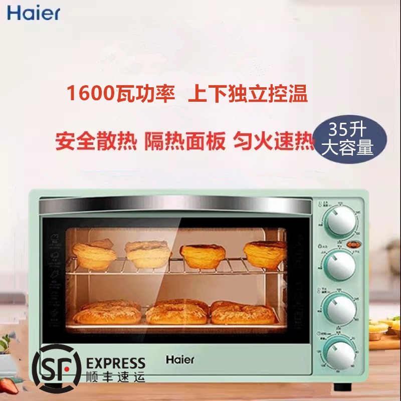 海尔K-35M4E家用电烤箱35升1600W大火力上下独立控温旋钮操作包邮