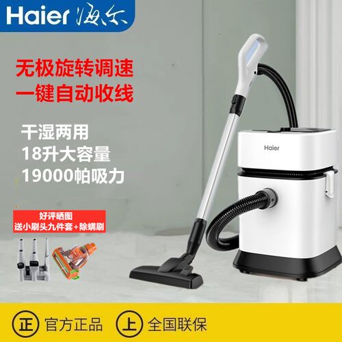 海尔桶式5米无极调速吸尘器