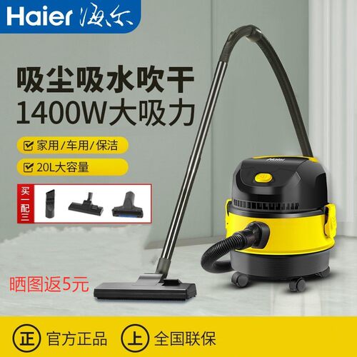 海尔吸尘器桶式干湿吹三用
