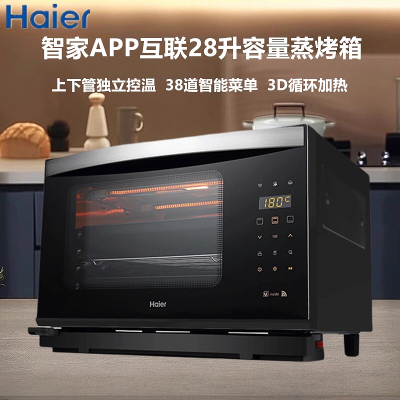 海尔家用多功能蒸烤箱28升大容量上下独立控温蒸烤一体机1500瓦