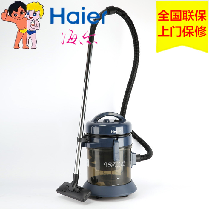 海尔水过滤吸尘器ZTBJ1200-0301升级款1500-0201桶式无耗材干湿用|msdalam kategori kehidupan elektrik, pembersih vakum - dari Buy2taobao.com untuk memberikan perkhidmatan ejen Taobao profesional membeli