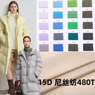 轻薄云朵泡芙感尼龙（15D 尼丝纺480T）高密羽绒服棉衣面料