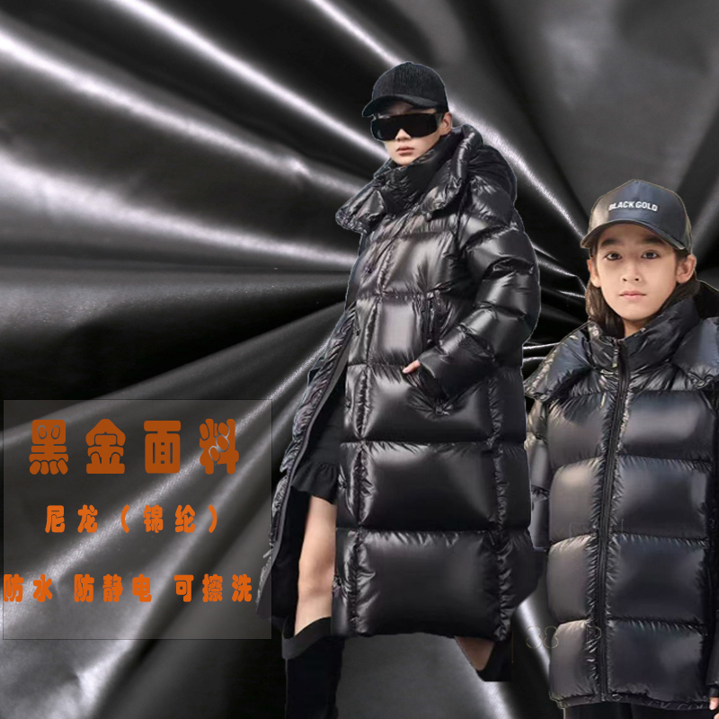 轻薄超柔软防水静电面料羽绒服专用布料黑金蒙口大牌服装3.0尼龙