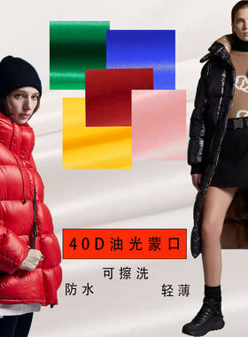 尼龙羽绒服蒙口油光面料轻薄