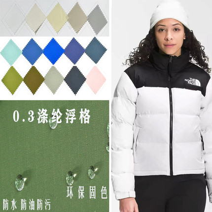 北面三防1996（防水防油防污）0.28cm格子羽绒服棉衣布料面料