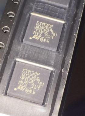 全新原新STM32F103CBU6 STM32F103CBU7 VQFN-48贴片 微控制器