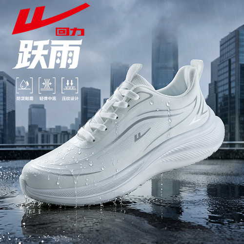 回力男鞋运动鞋皮面防泼水跑步鞋