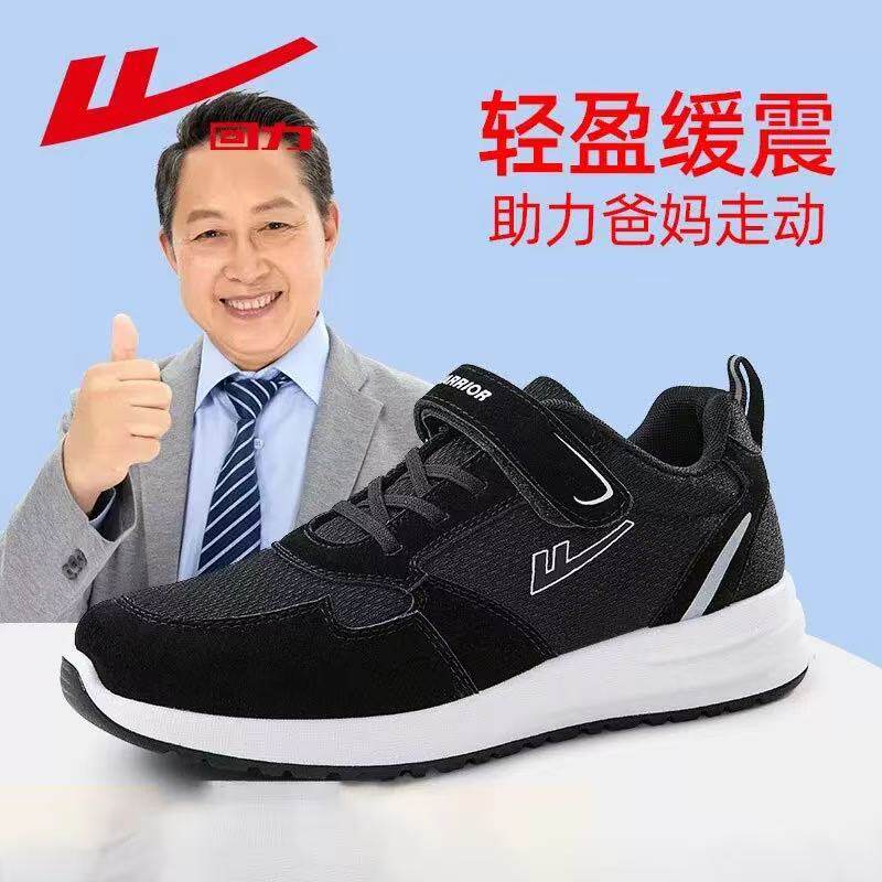 回力男鞋中老年人健步鞋爸爸鞋子舒适透气老人鞋魔术贴运动休闲鞋