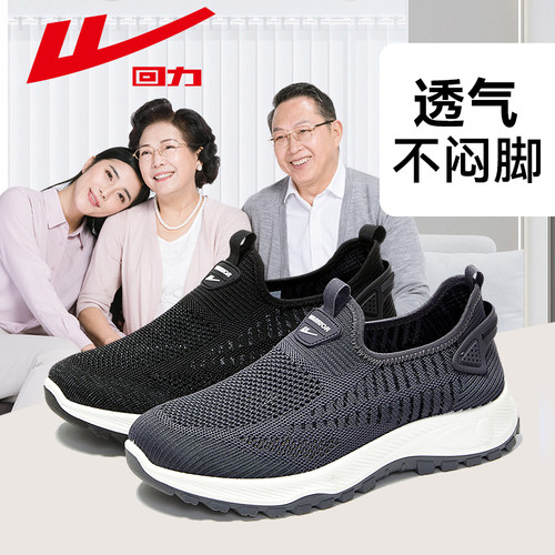 回力夏季男款休闲一脚蹬网面鞋子