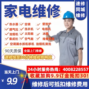 杭州空调维修加氟 三菱日立大金中央空调清洗 修理拆安装移机服务