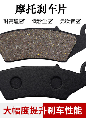 适配本田SL230 CTX200 CRM250/125 CR500R CR250R CR125R前刹车片