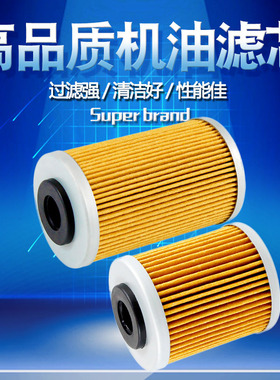 适配KTM安德鲁690杜克660 625 560 540 525 520 450 400 250机滤