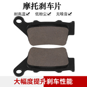 Jonathan 200 125 350 适配Beta Pulsar Euro Bajaj 220后刹车片