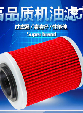 cyleto适配CF春风CF 450 550 625 800 1000 X8 U8 Z8机油滤芯机滤