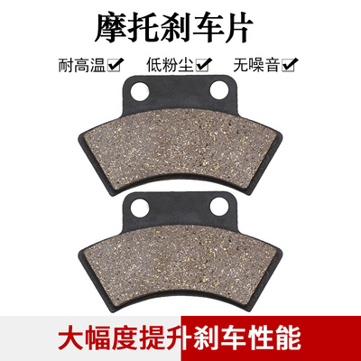 cyleto适配北极星250 300 350 400 425 500后刹车片刹车皮碟刹片