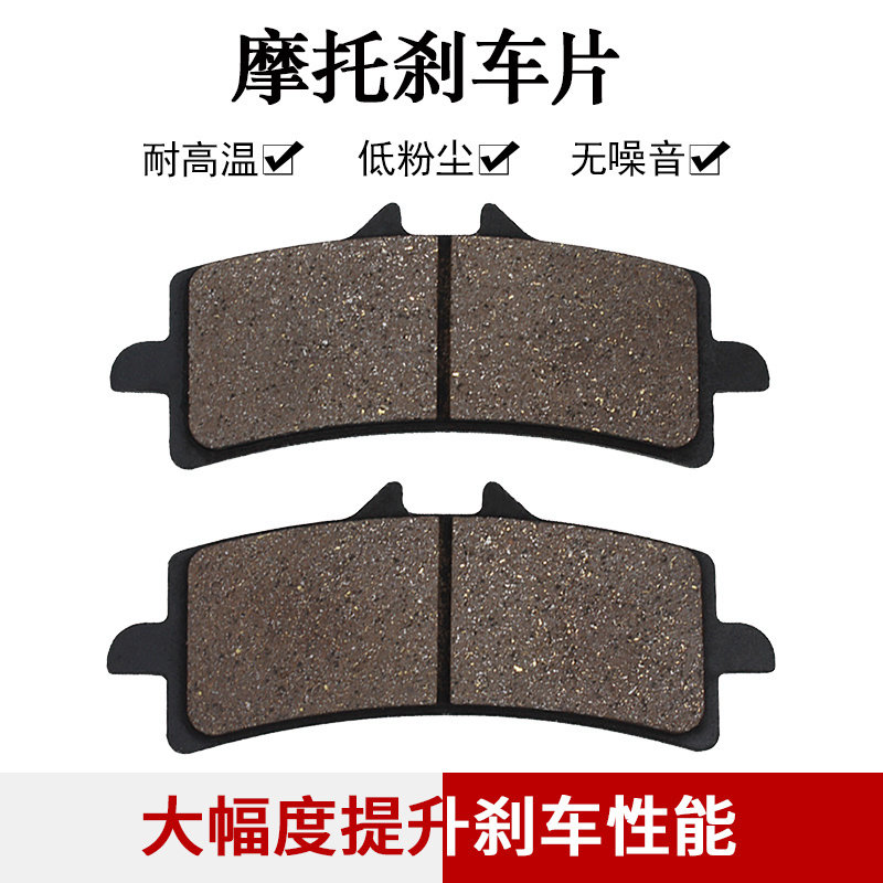 适配宝马HP2 Sport 2008-2011 HP4 2013-2014前刹车片刹车皮碟刹