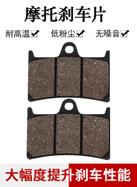 适配雅马哈FZS600 Fazer FZ6 YZF600R YZFR1 YZFR6 YZFR7前刹车片