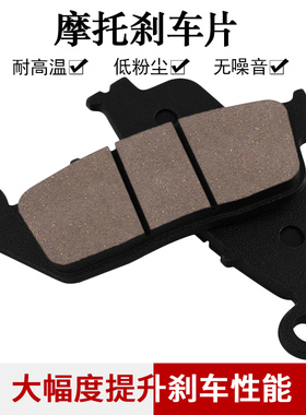 适配本田VTX1300 VT1300 VT1100沙都VT750 VF750 CTX700前刹车片