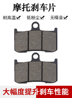 凯旋Daytona 675 Street Triple 675R Speed Triple 1050前刹车片