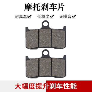 Hard Vegas Ball前刹车片碟刹片前刹车皮 Ness 适配胜利Zach