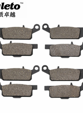 cyleto适配雅马哈YFM250 YFM550 YFM700前后刹车片刹车皮碟刹片