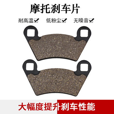 cyleto适配北极星Ranger325 400 500 700 800 900 1000后刹车片