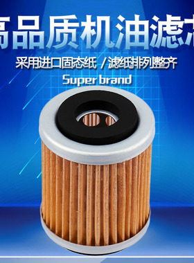 适配雅马哈YZ426F YZ400F YZ250F WR426F WR400F WR250F机油滤芯