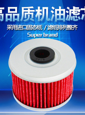 适配本田SXS700 MUV700 TRX680 TRX650 TRX500 TRX400机油滤芯