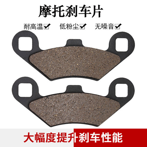 适配北极星 250 300 325 330 335 400 425 450 455前后刹车片皮