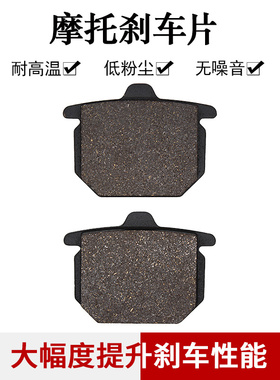 适配本田CB750 CBX1000 金翼1100 GL1100后刹车片刹车皮碟刹片