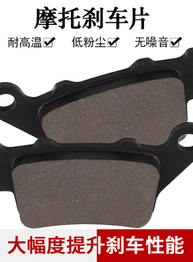 适配GasGas Enduros 250 125 Enduro EC 300 250 200 125后刹车片