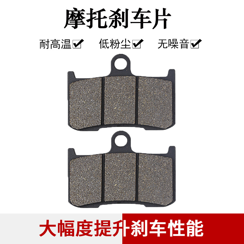 适配胜利Jackpot Judge Magnum X-1 Gunner前刹车片前刹车皮