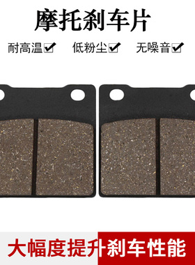 适配铃木刀400英祖玛400刺激400 GSX400 大红袍400 RF400后刹车片