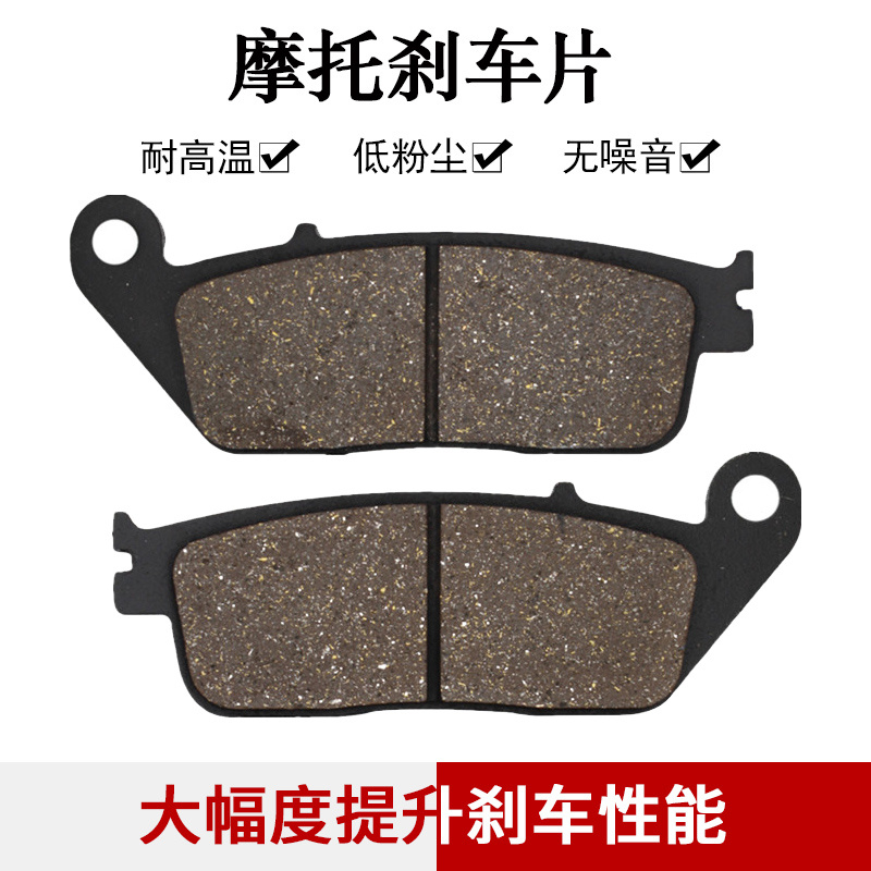 适配胜利Bonneville T100 T120 Thruxton 865 900 1200前刹车片皮