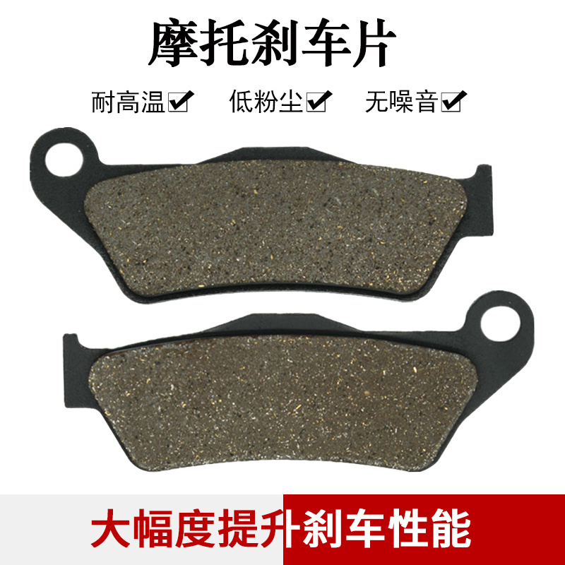 配雅马哈马杰斯特YP125 YBA125 XQ125/250 TT600 XT660Z前刹车片