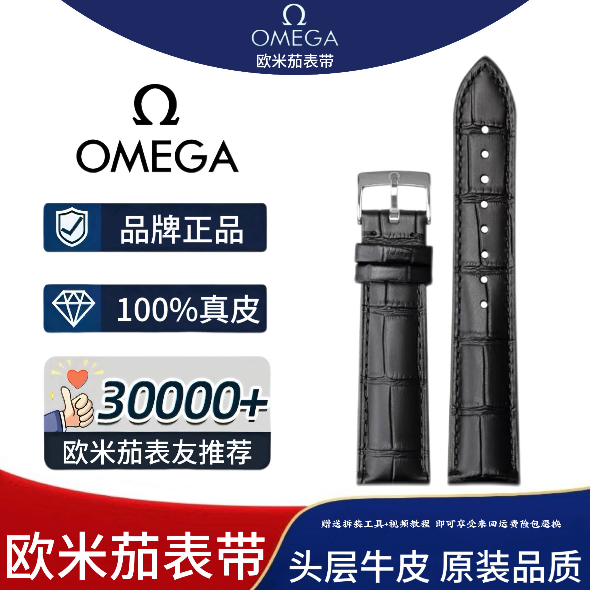 欧米茄表带真皮男原装 适用欧米伽Omega蝶飞海马超霸女真皮手表带