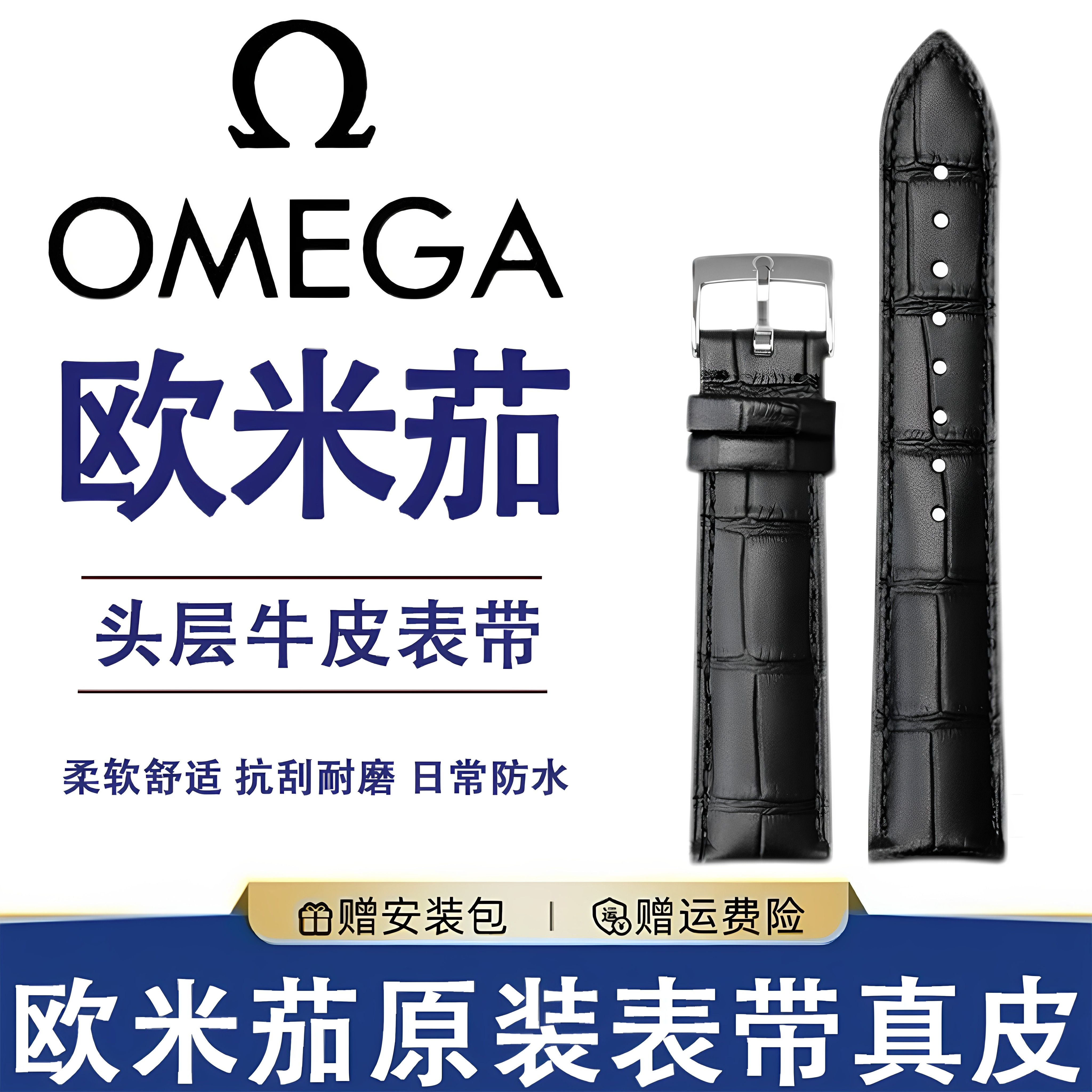 欧米茄表带男真皮 原装款Omega适配蝶飞海马超霸牛皮表带女20MM16