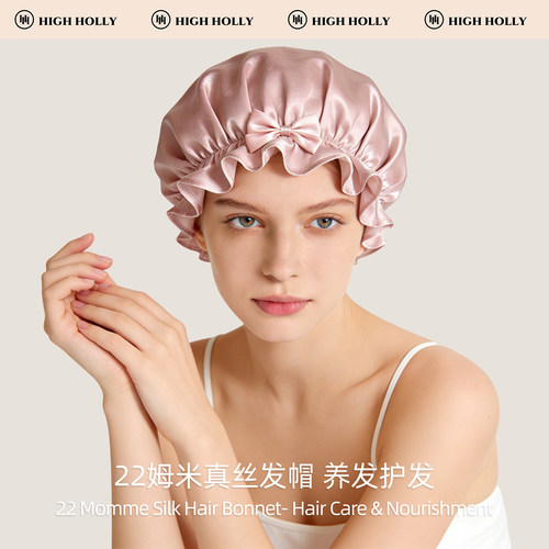 highholly真丝护发睡帽月子帽