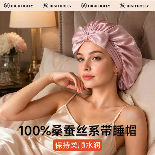 highholly真丝睡帽护发帽章鱼哥