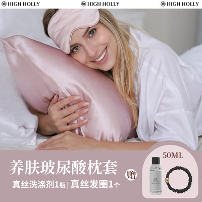 HIGHHOLLY100%桑蚕丝欧美轻奢品