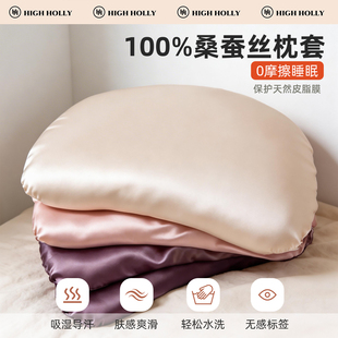 100%桑蚕丝儿童真丝枕套睡眠方程式枕头套婴儿乳胶枕宝宝n3专用