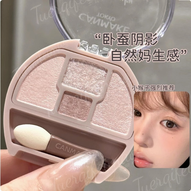 日本进口CANMAKE井田卧蚕四色眼影盘修饰眼部轮廓限定泪袋眼影,彩妆/香水/美妆工具,眼影,淘宝优惠券,粉丝福利购,淘宝优惠卷