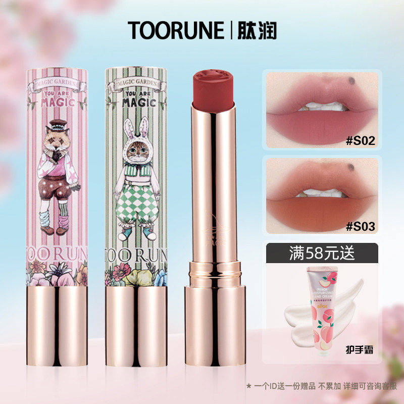 toorune肽润固体唇泥哑光丝绒口红唇釉平价学生素颜唇霜魔园怪诞图片