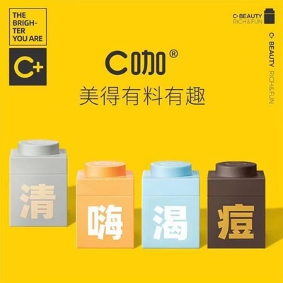 C咖小罐泥膜清洁祛痘补水