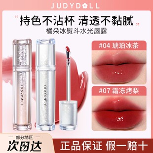 Judydoll橘朵唇釉唇粉霜N18不易沾杯不易掉色显白哑光口红N15官网