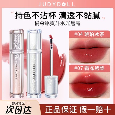 Judydoll橘朵唇釉雾面哑光不沾杯