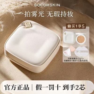 修可芙气垫小方盒BB霜遮瑕持久