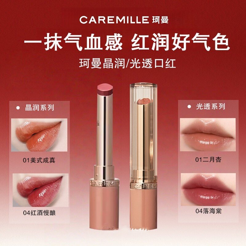 珂曼晶润光透口红精油保湿显白图片